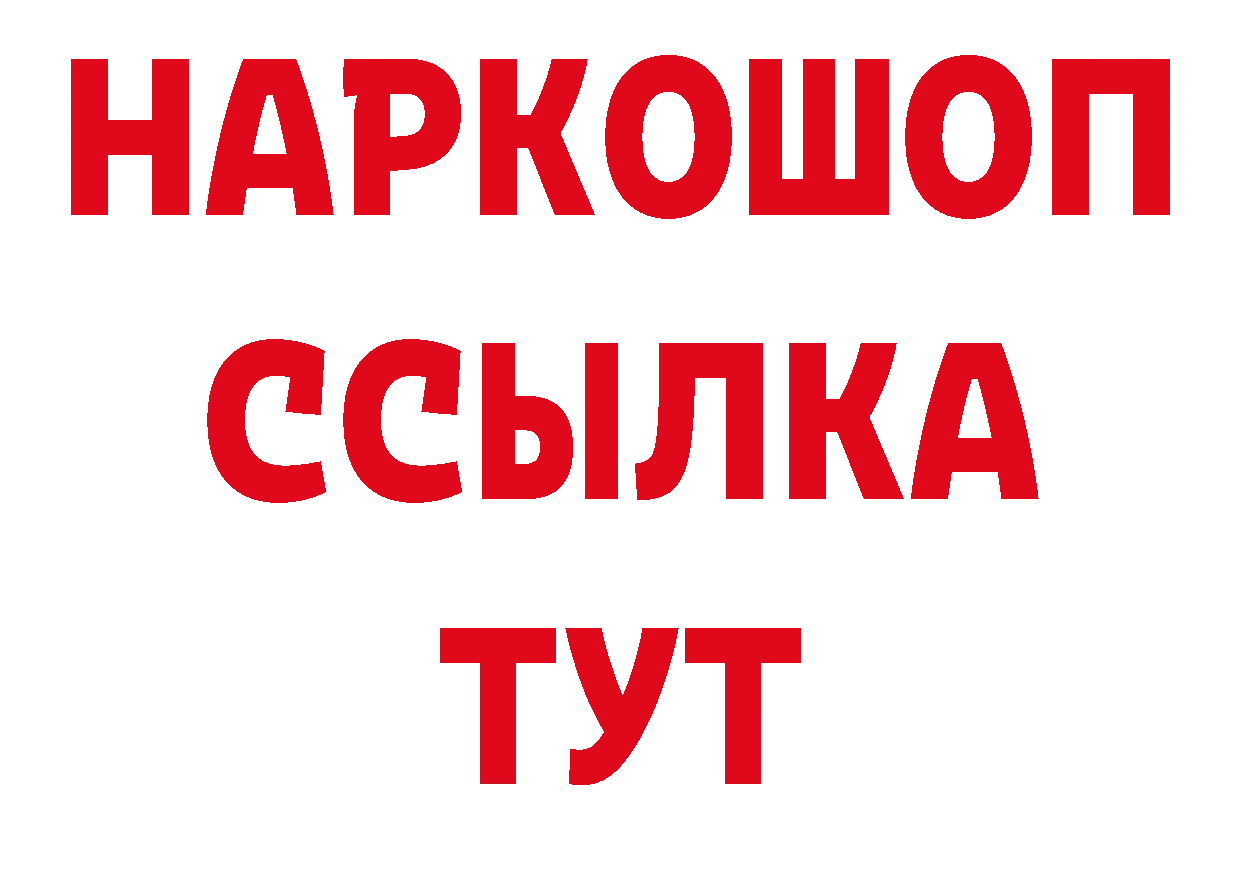 Гашиш Изолятор как войти дарк нет МЕГА Рыльск